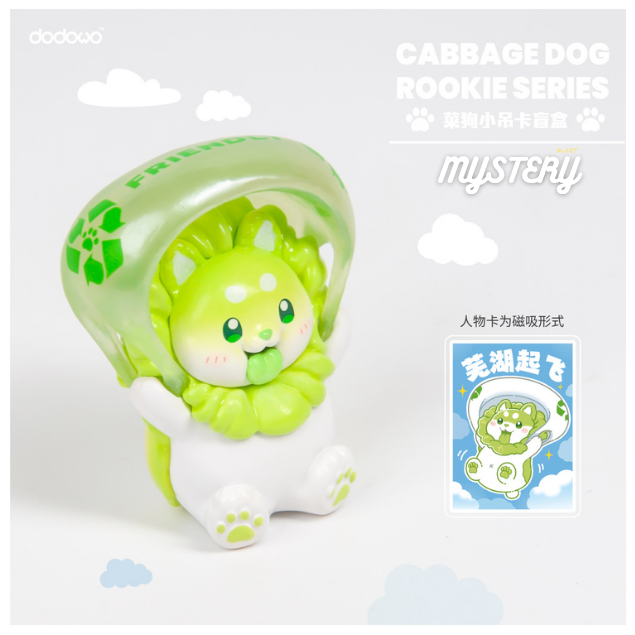 Cabbage Dog Rookie Series