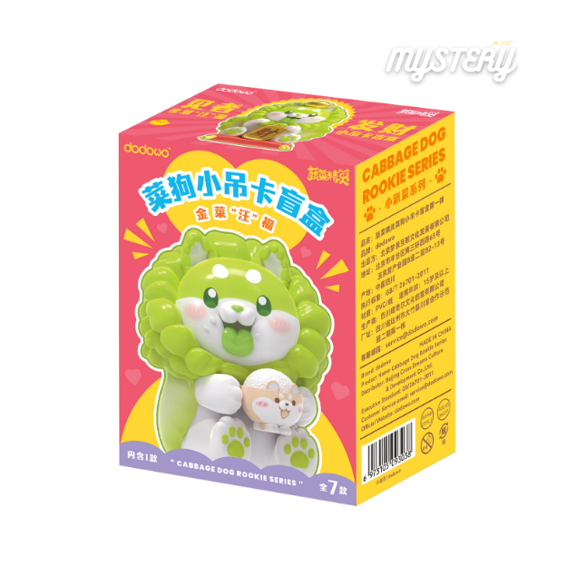 Cabbage Dog Rookie Series