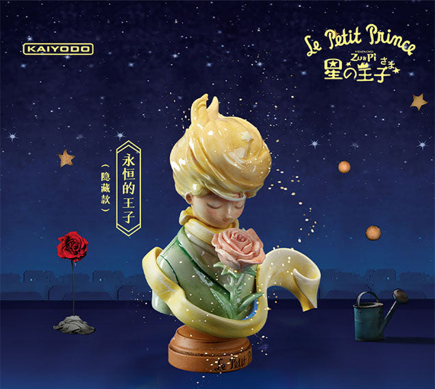 Little Prince Series 1 Blind box