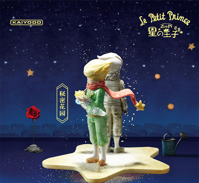 Little Prince Series 1 Blind box