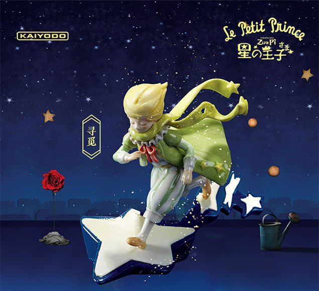 Little Prince Series 1 Blind box