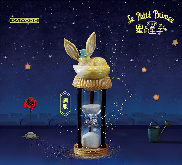 Little Prince Series 1 Blind box