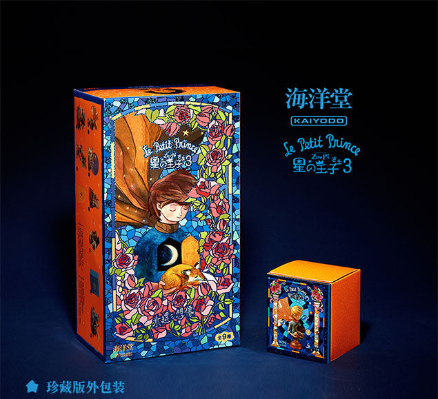 Little Prince Series 3 Blind box