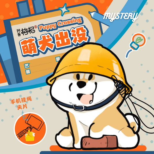 Gouqi Puppy Crossing keychain